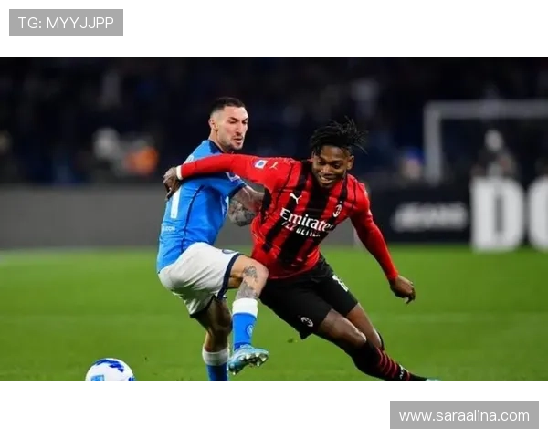 AC米兰边路依赖莱奥问题显现,进攻多样性面临考验