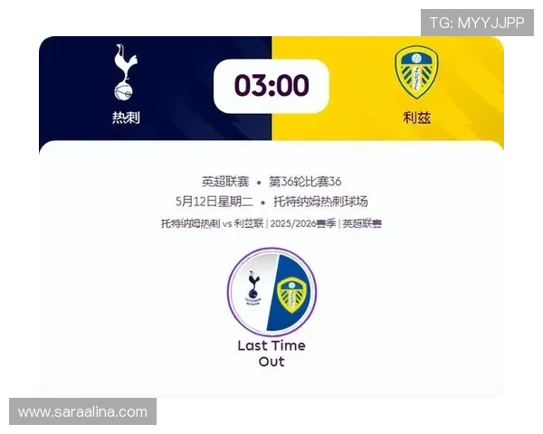 热刺关键战表现起伏问题，持续影响球队稳定性与争冠形势